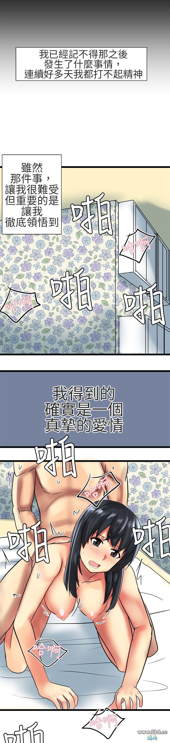 《对我而言不简单的女人》漫画 最终话