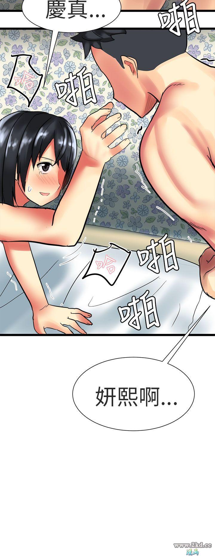 《对我而言不简单的女人》漫画 最终话