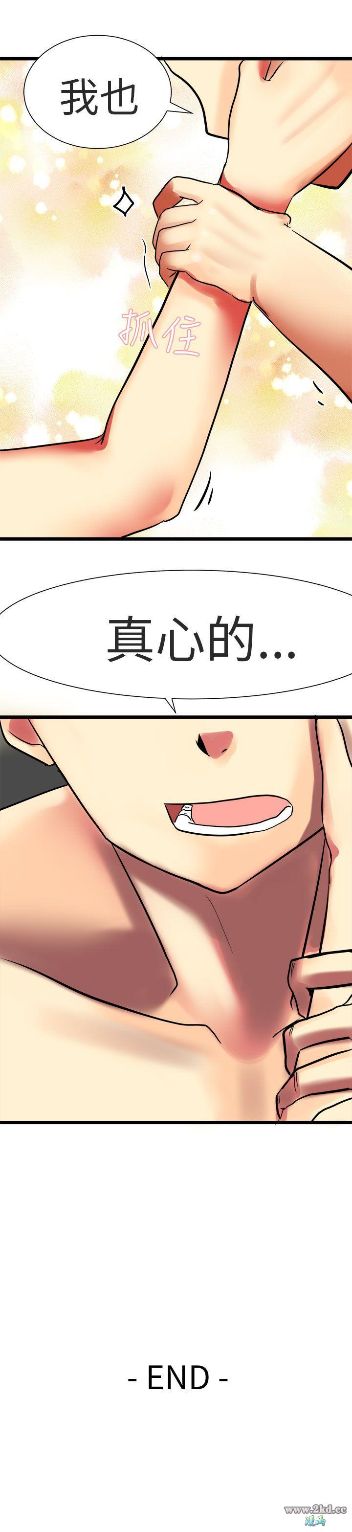 《对我而言不简单的女人》漫画 最终话