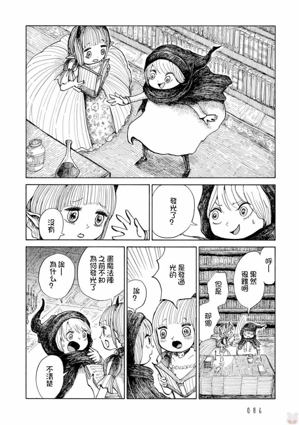 《尼古拉的魔界纪行》漫画 003集