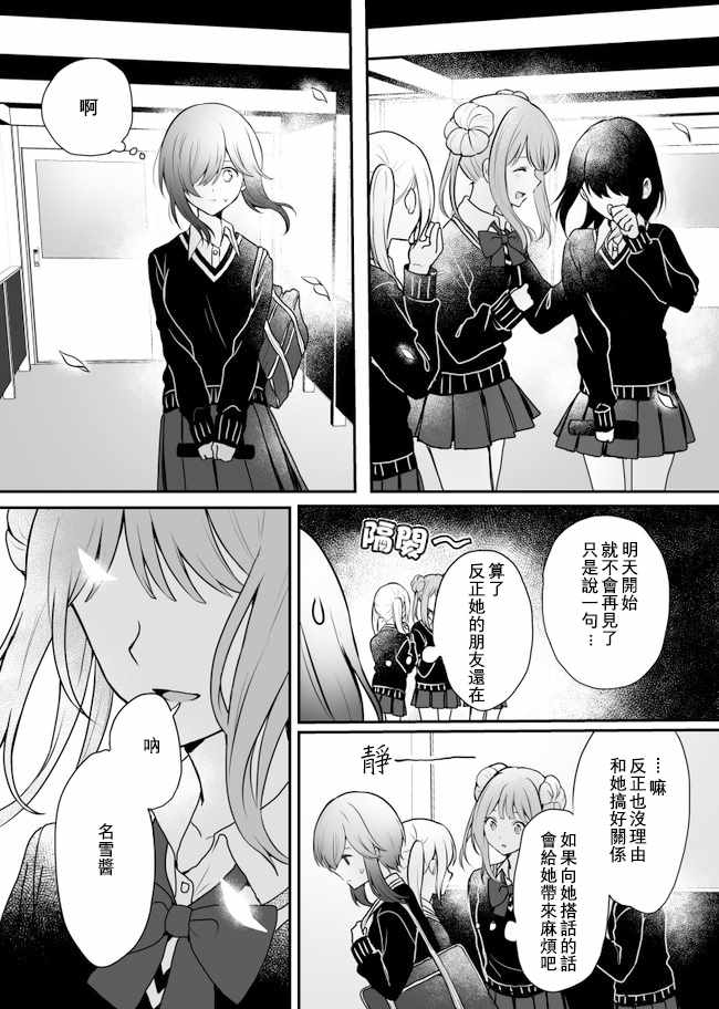 《御宅♥恶心♥♥♥》漫画 短篇