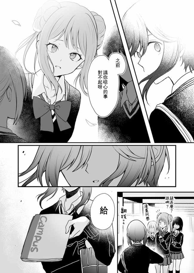 《御宅♥恶心♥♥♥》漫画 短篇