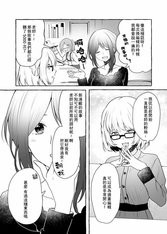 《御宅♥恶心♥♥♥》漫画 短篇