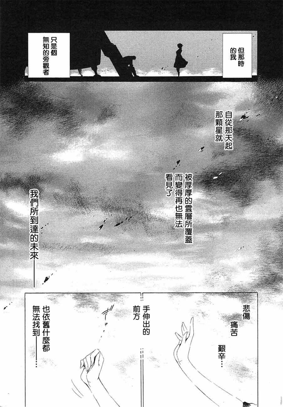 《命运石之门：无限远点的弧光灯》漫画 无限远点的弧光灯 000集