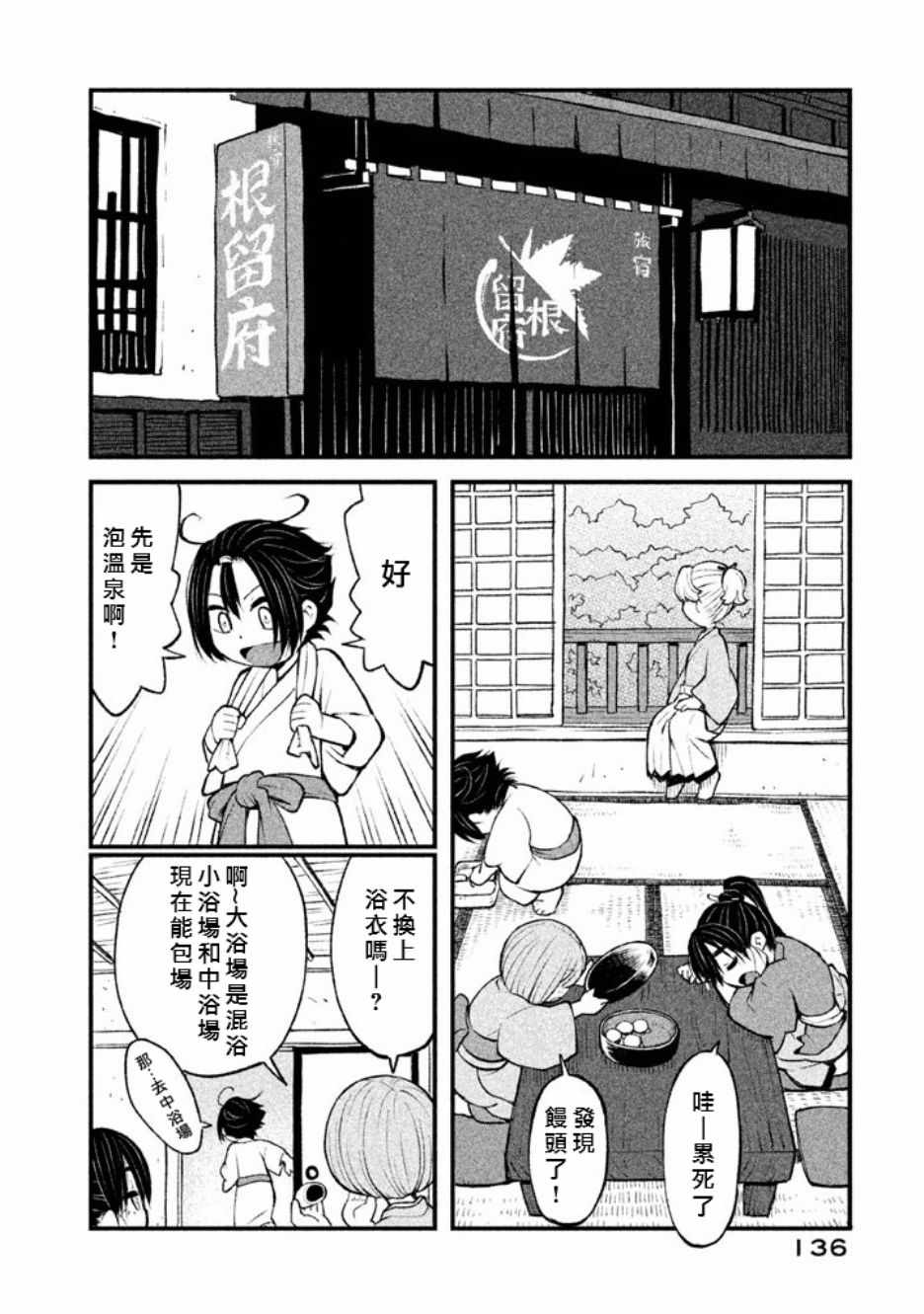 《别式》漫画 004集