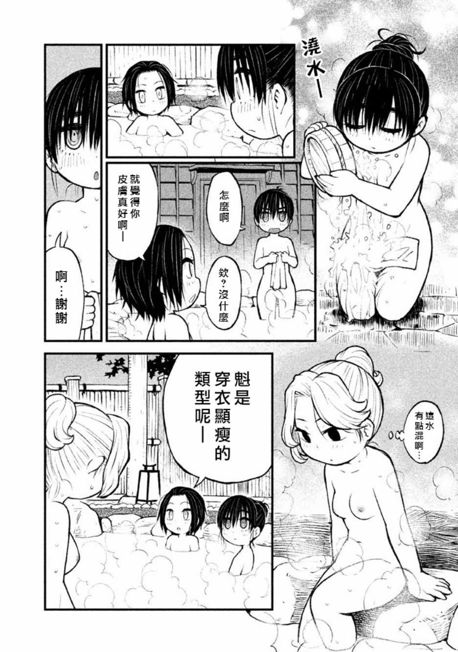 《别式》漫画 004集