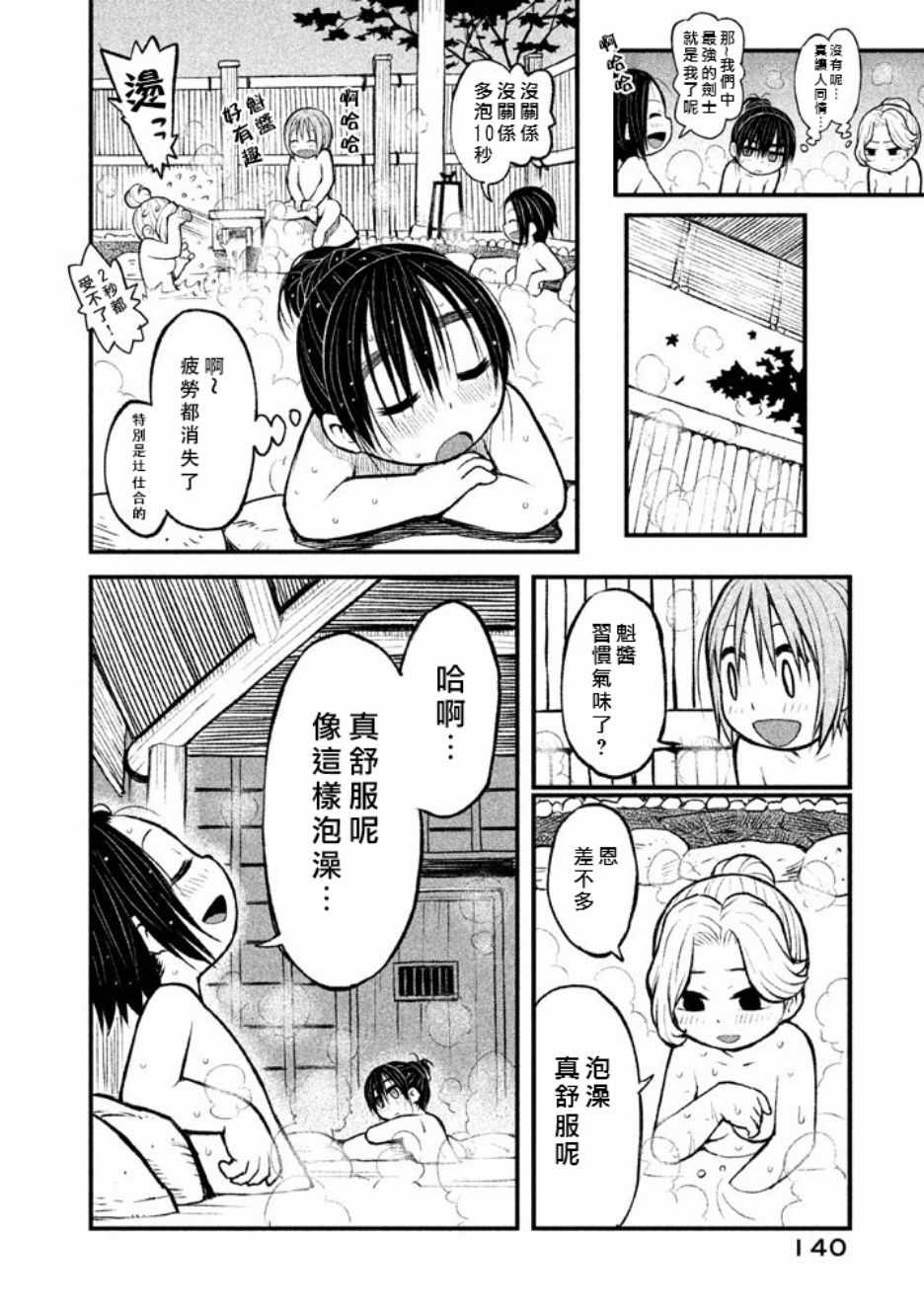 《别式》漫画 004集