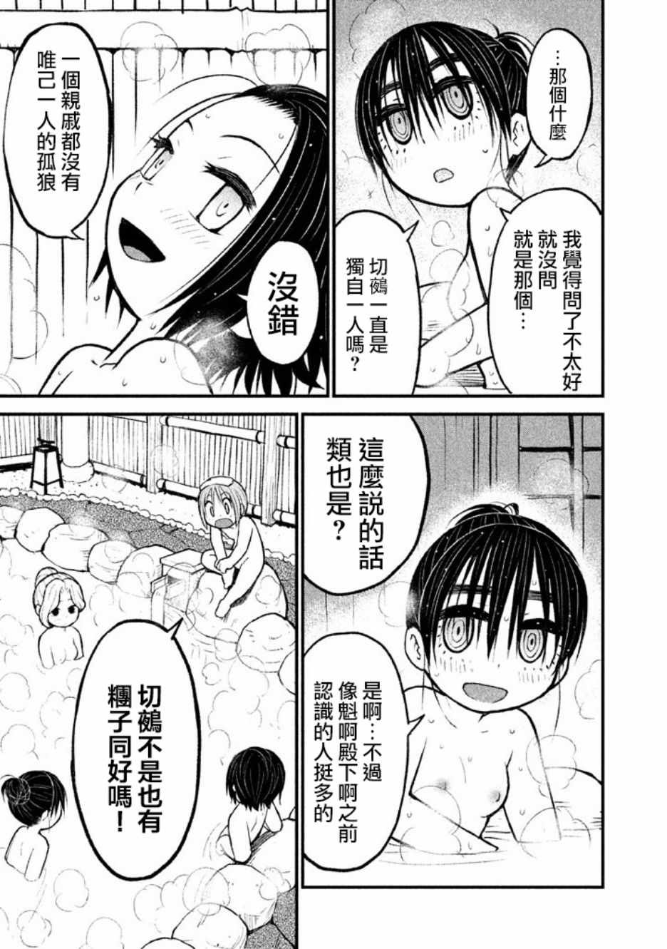 《别式》漫画 004集