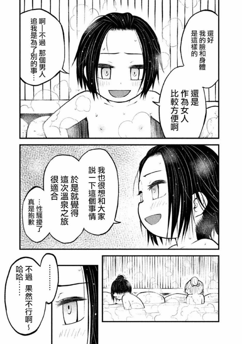 《别式》漫画 004集