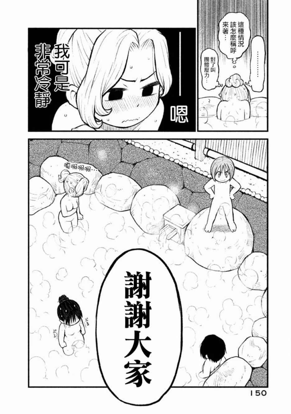 《别式》漫画 004集