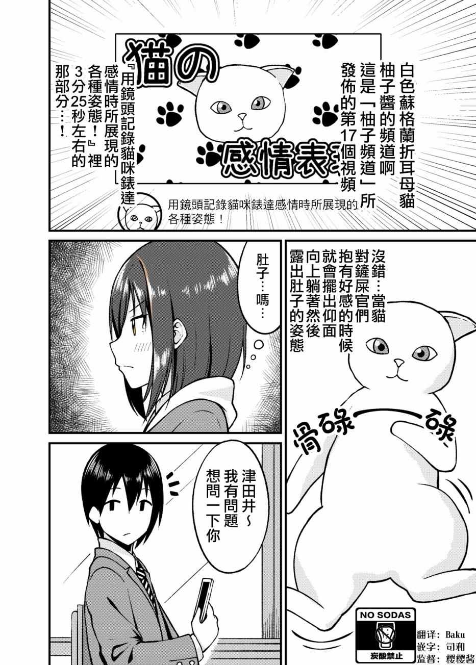 《快要憋不住笑了》漫画 003集