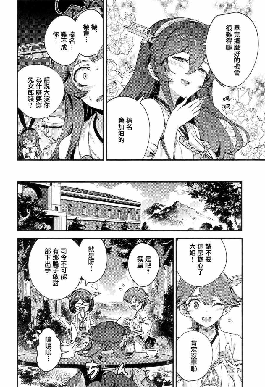 《(C97)你的黑暗镇守府7》漫画 你的黑暗镇守府7 001集