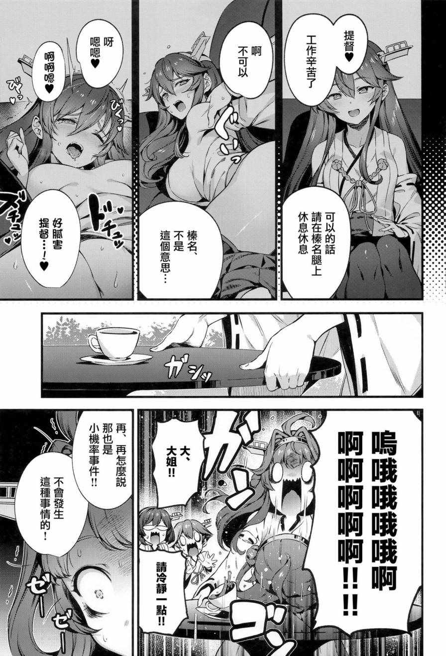 《(C97)你的黑暗镇守府7》漫画 你的黑暗镇守府7 001集