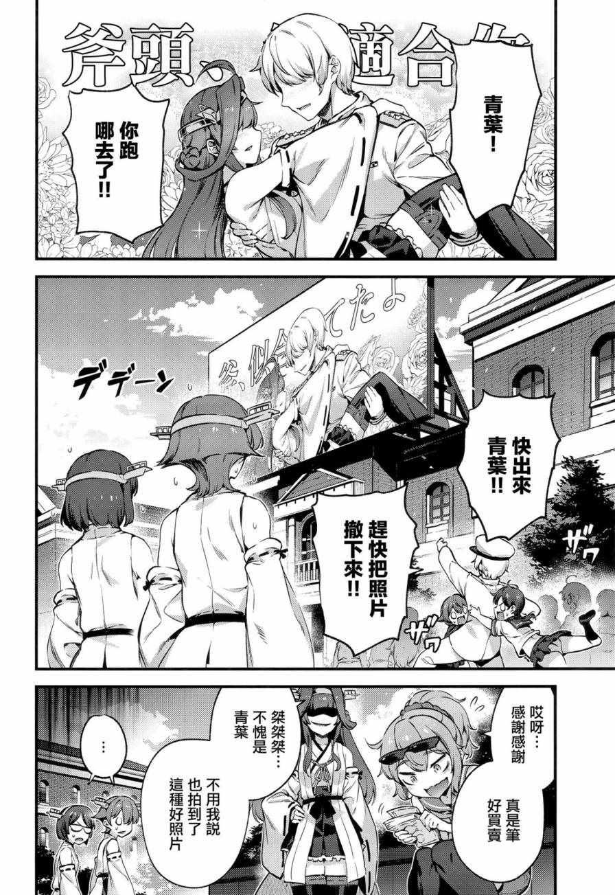 《(C97)你的黑暗镇守府7》漫画 你的黑暗镇守府7 001集