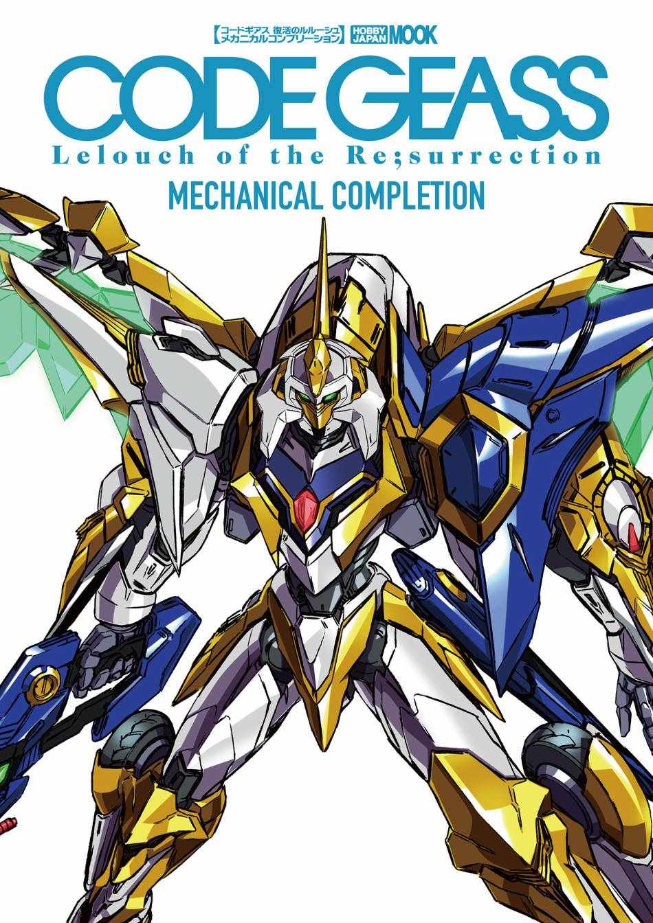 《Code Geass 复活的鲁路修 Mechanical Completion》漫画 复活的鲁路修