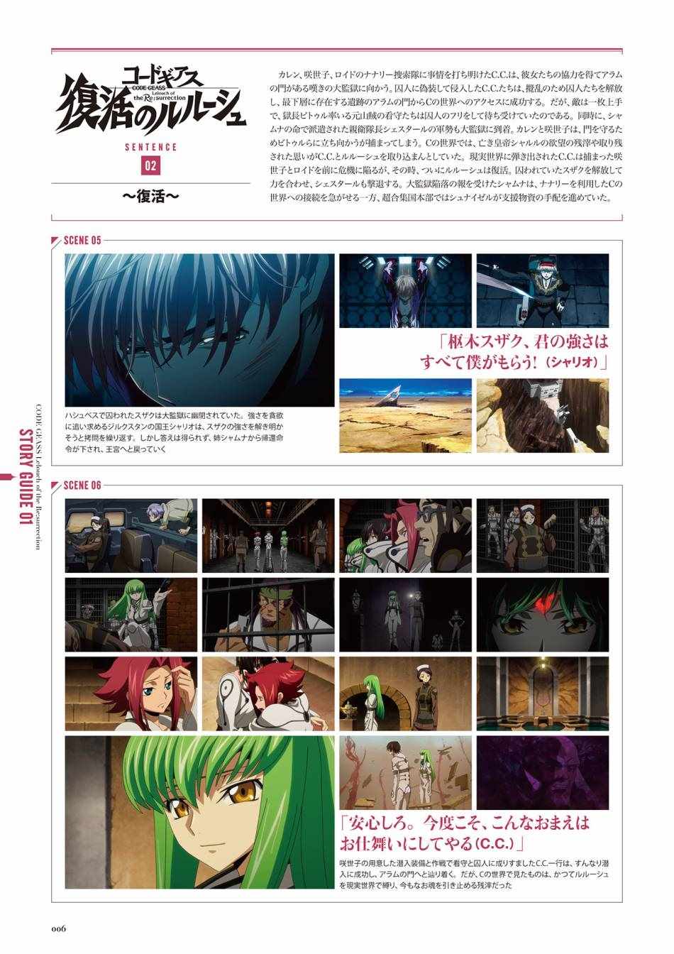 《Code Geass 复活的鲁路修 Mechanical Completion》漫画 复活的鲁路修