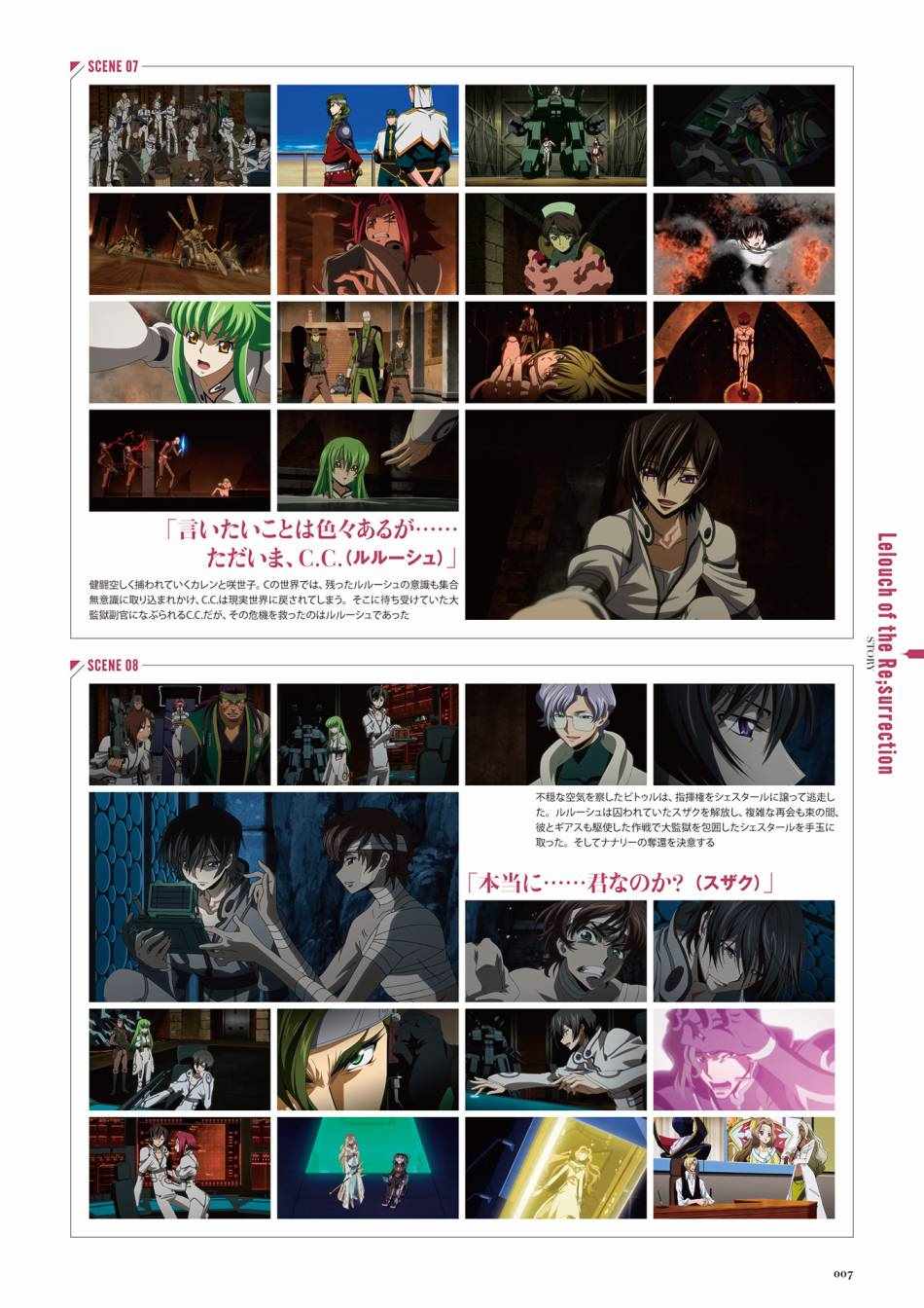 《Code Geass 复活的鲁路修 Mechanical Completion》漫画 复活的鲁路修