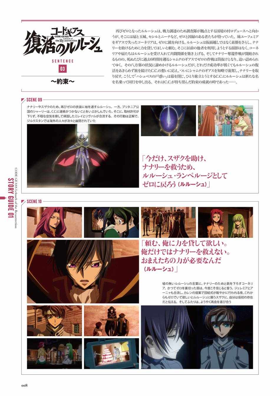 《Code Geass 复活的鲁路修 Mechanical Completion》漫画 复活的鲁路修