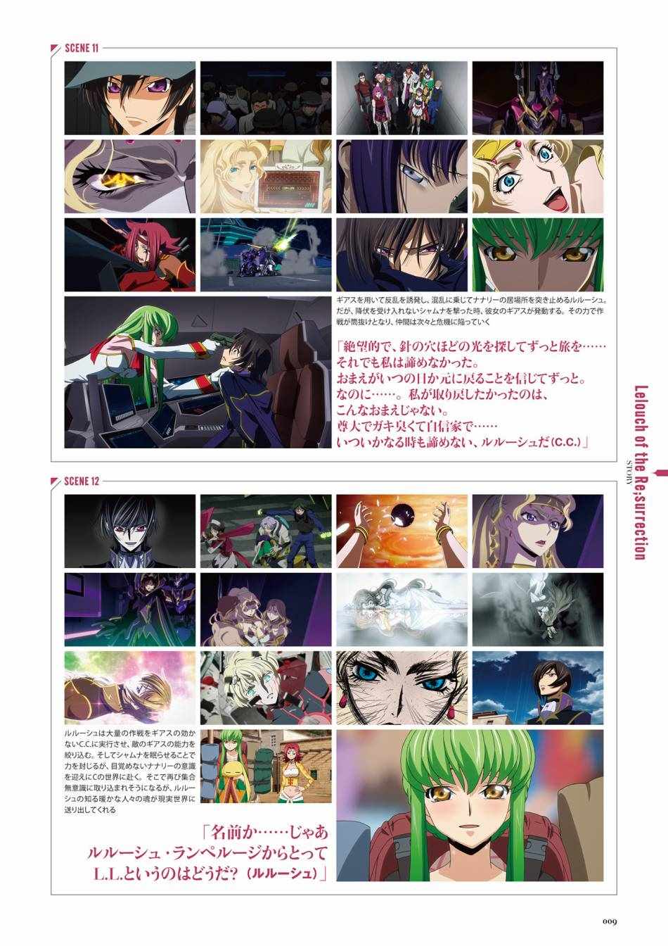 《Code Geass 复活的鲁路修 Mechanical Completion》漫画 复活的鲁路修