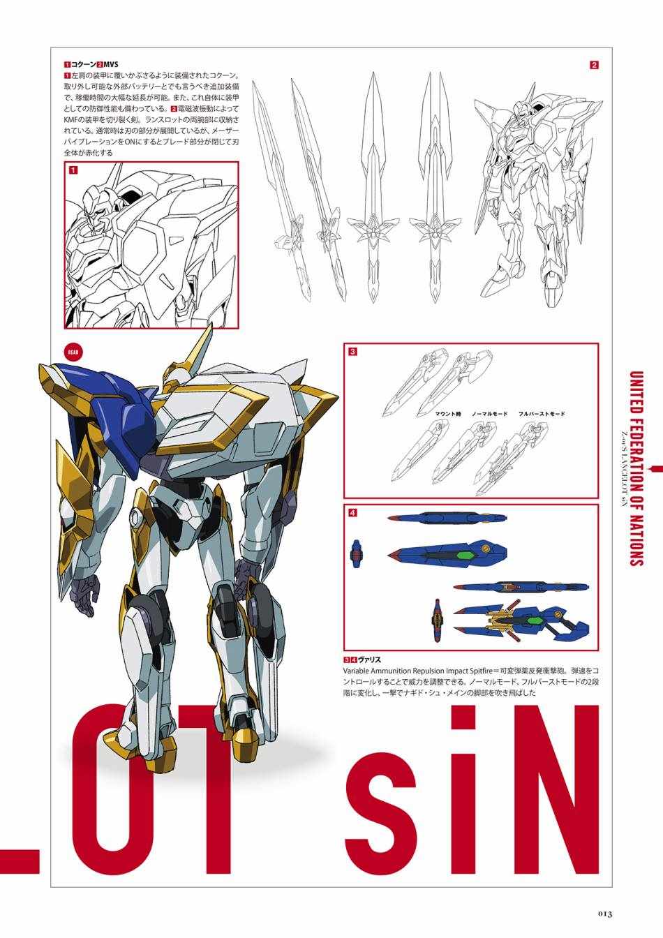 《Code Geass 复活的鲁路修 Mechanical Completion》漫画 复活的鲁路修