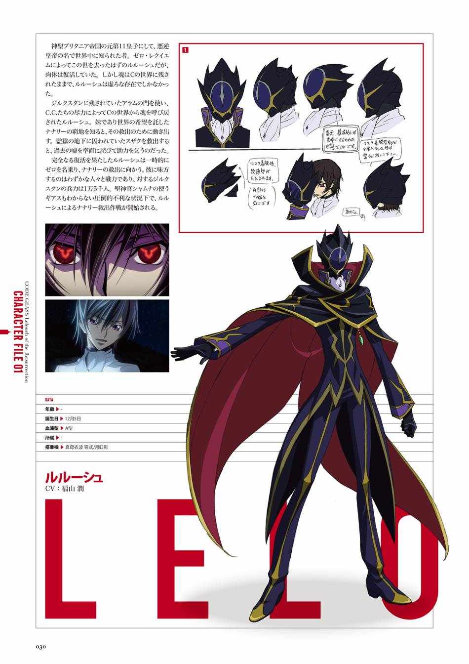 《Code Geass 复活的鲁路修 Mechanical Completion》漫画 复活的鲁路修