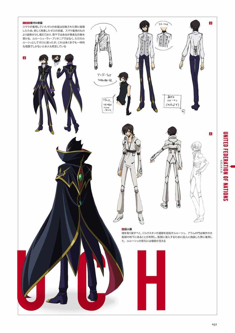 《Code Geass 复活的鲁路修 Mechanical Completion》漫画 复活的鲁路修