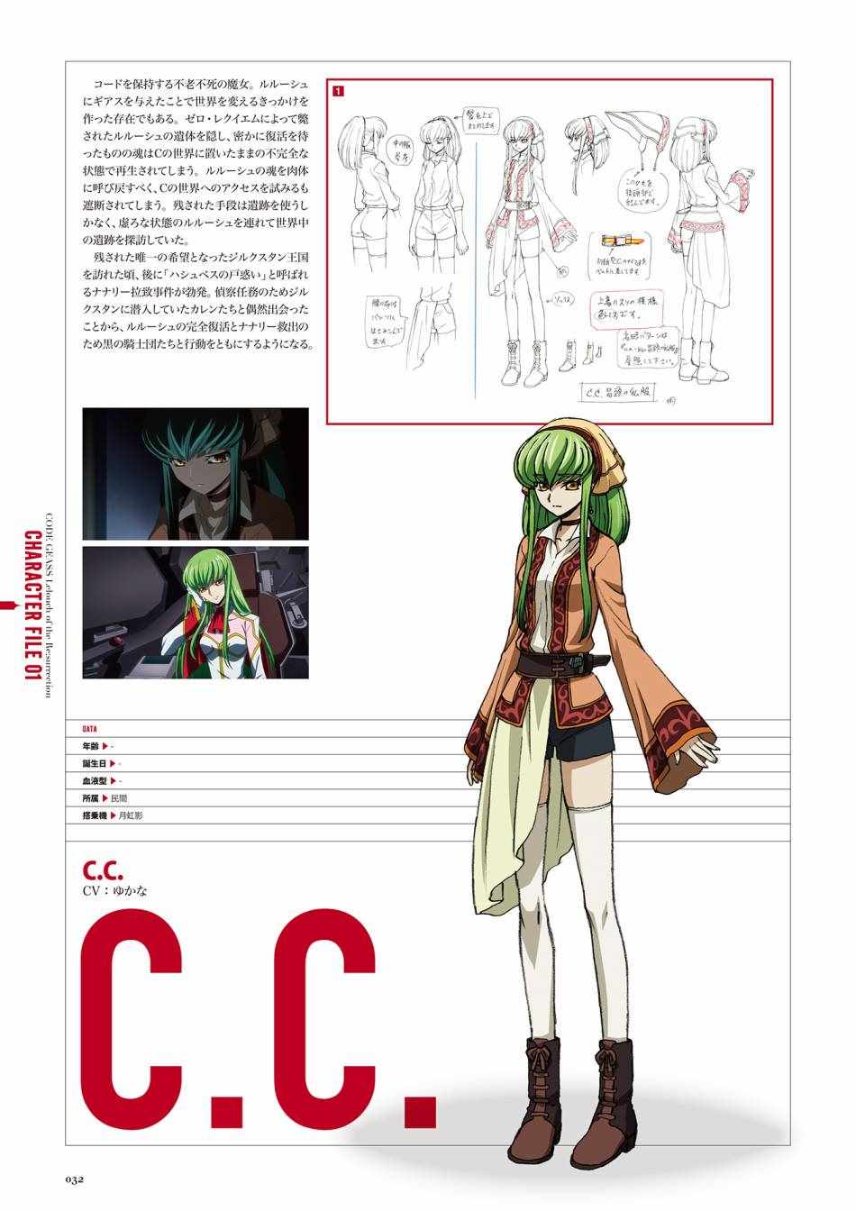 《Code Geass 复活的鲁路修 Mechanical Completion》漫画 复活的鲁路修