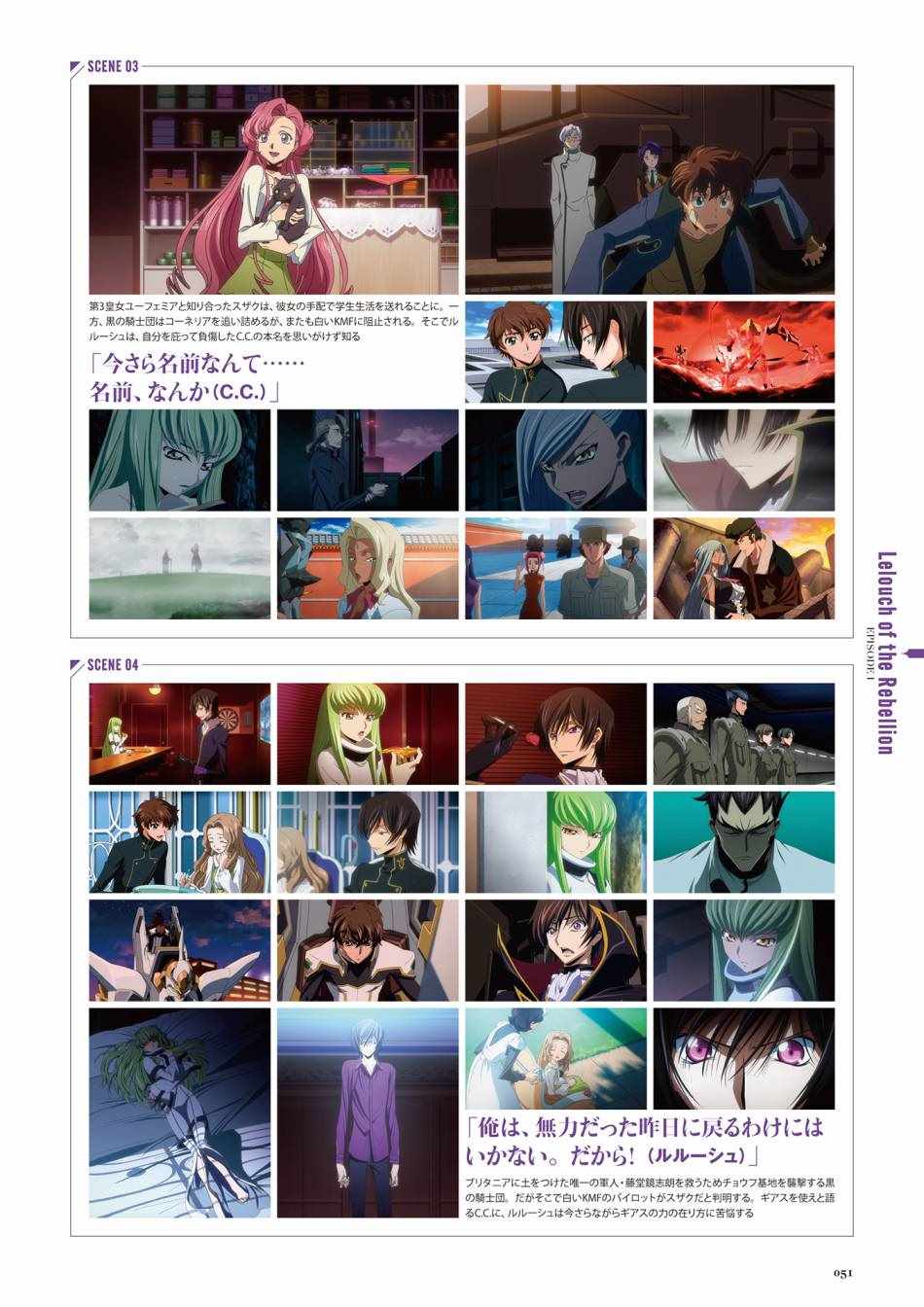 《Code Geass 复活的鲁路修 Mechanical Completion》漫画 复活的鲁路修