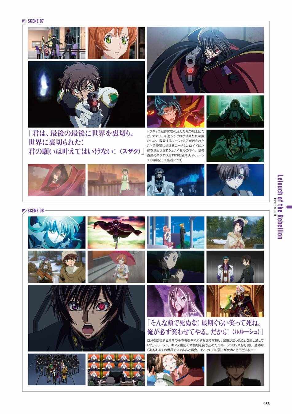 《Code Geass 复活的鲁路修 Mechanical Completion》漫画 复活的鲁路修