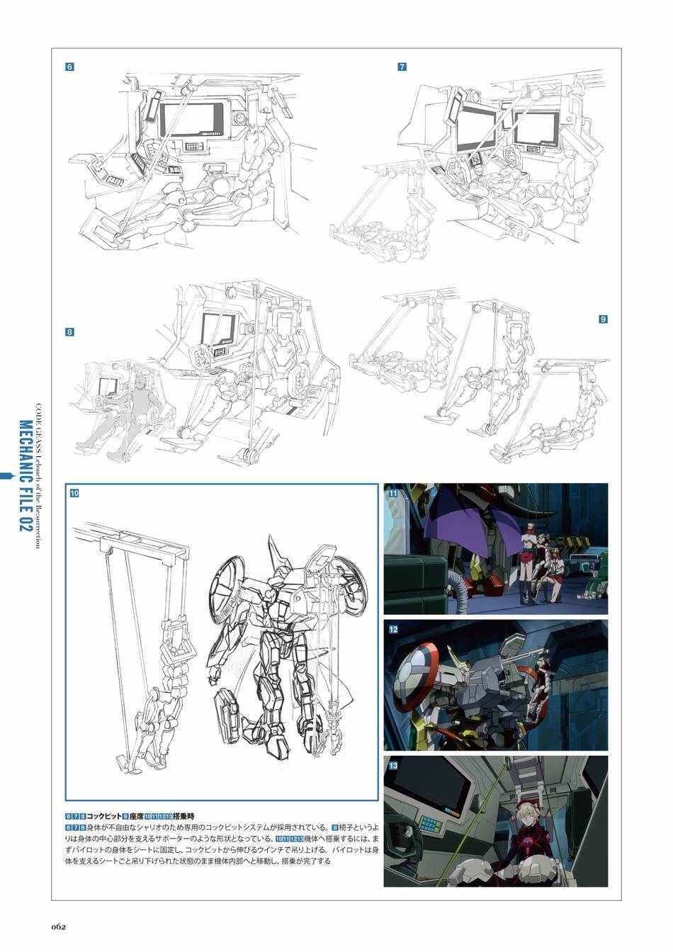 《Code Geass 复活的鲁路修 Mechanical Completion》漫画 复活的鲁路修