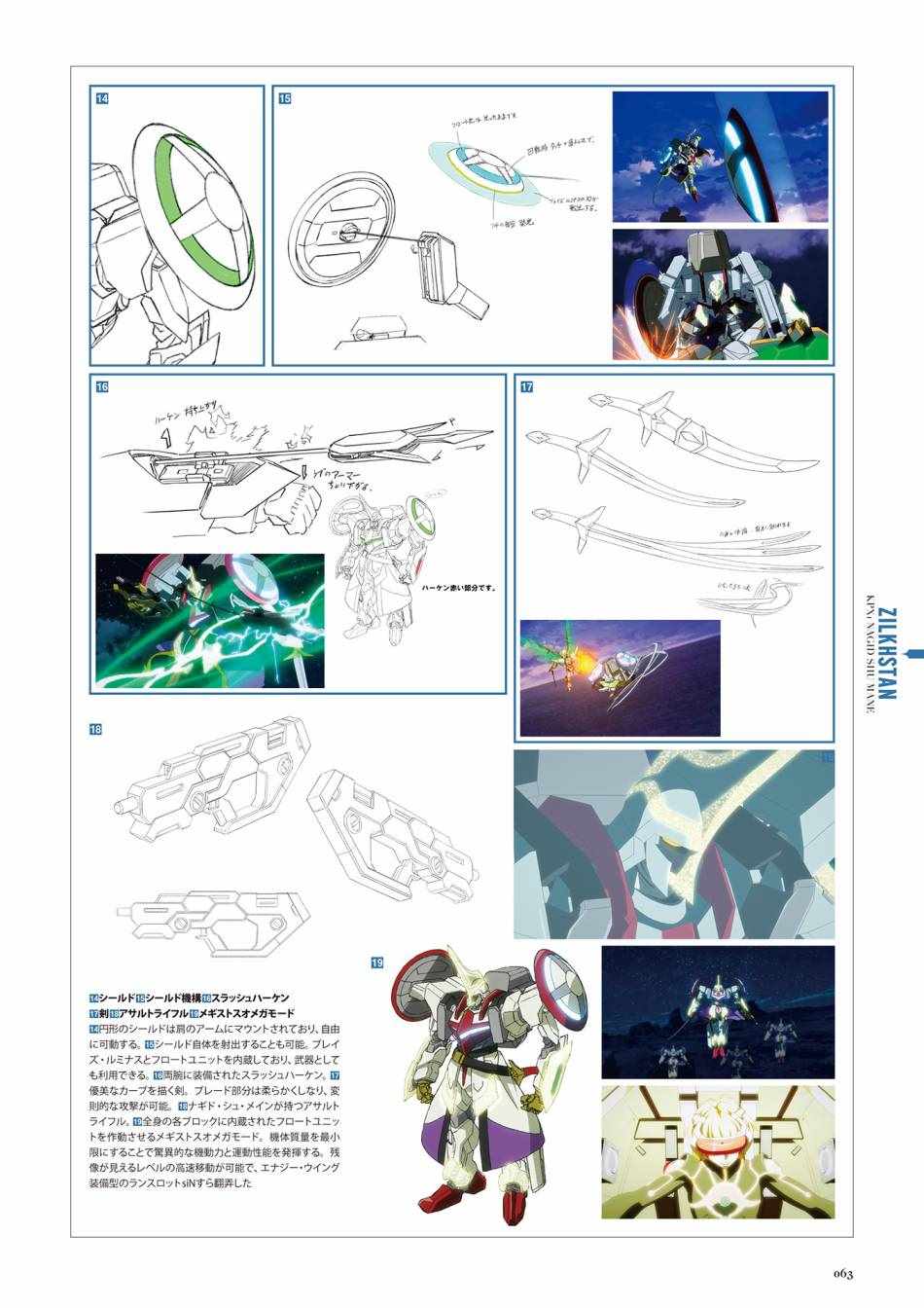 《Code Geass 复活的鲁路修 Mechanical Completion》漫画 复活的鲁路修