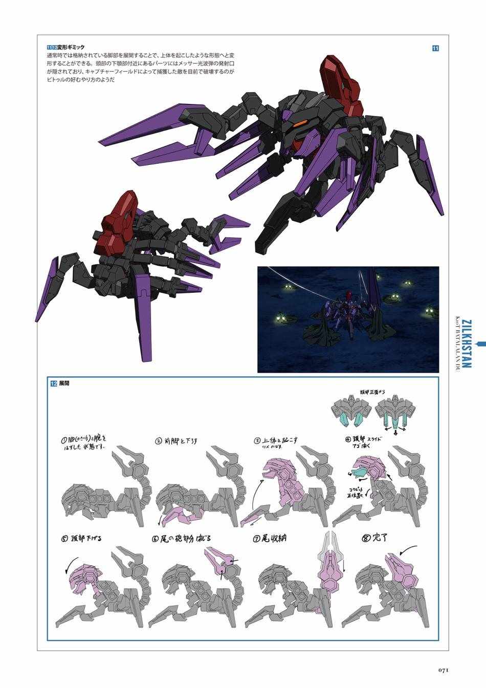 《Code Geass 复活的鲁路修 Mechanical Completion》漫画 复活的鲁路修