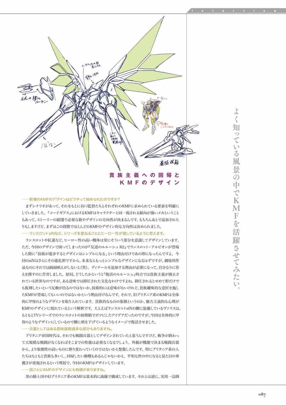 《Code Geass 复活的鲁路修 Mechanical Completion》漫画 复活的鲁路修