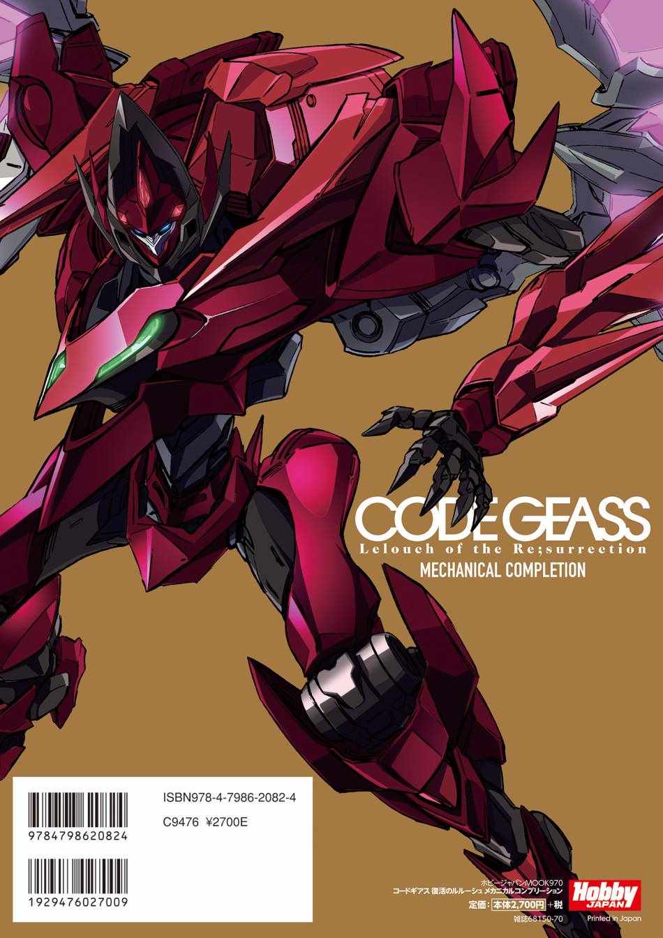 《Code Geass 复活的鲁路修 Mechanical Completion》漫画 复活的鲁路修