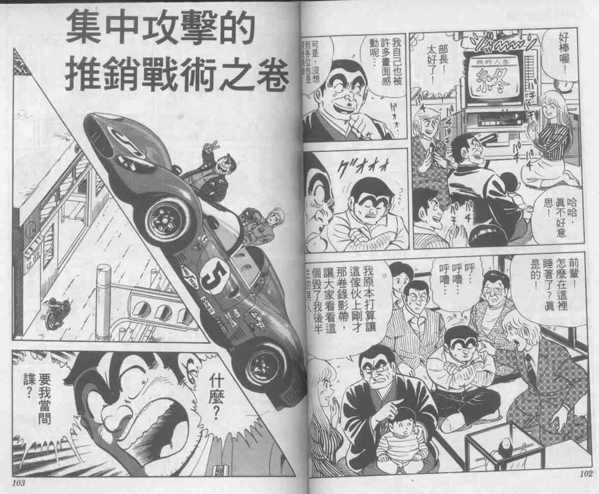 《乌龙派出所》漫画 05卷