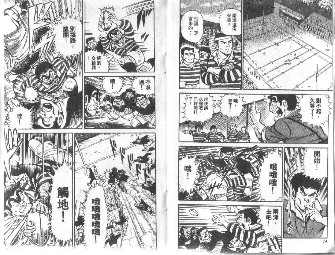 《乌龙派出所》漫画 10卷