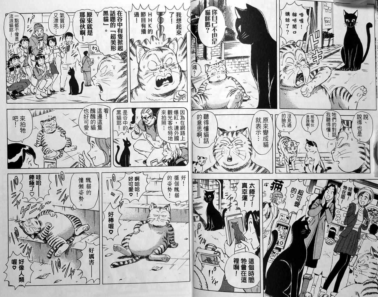 《乌龙派出所》漫画 149卷