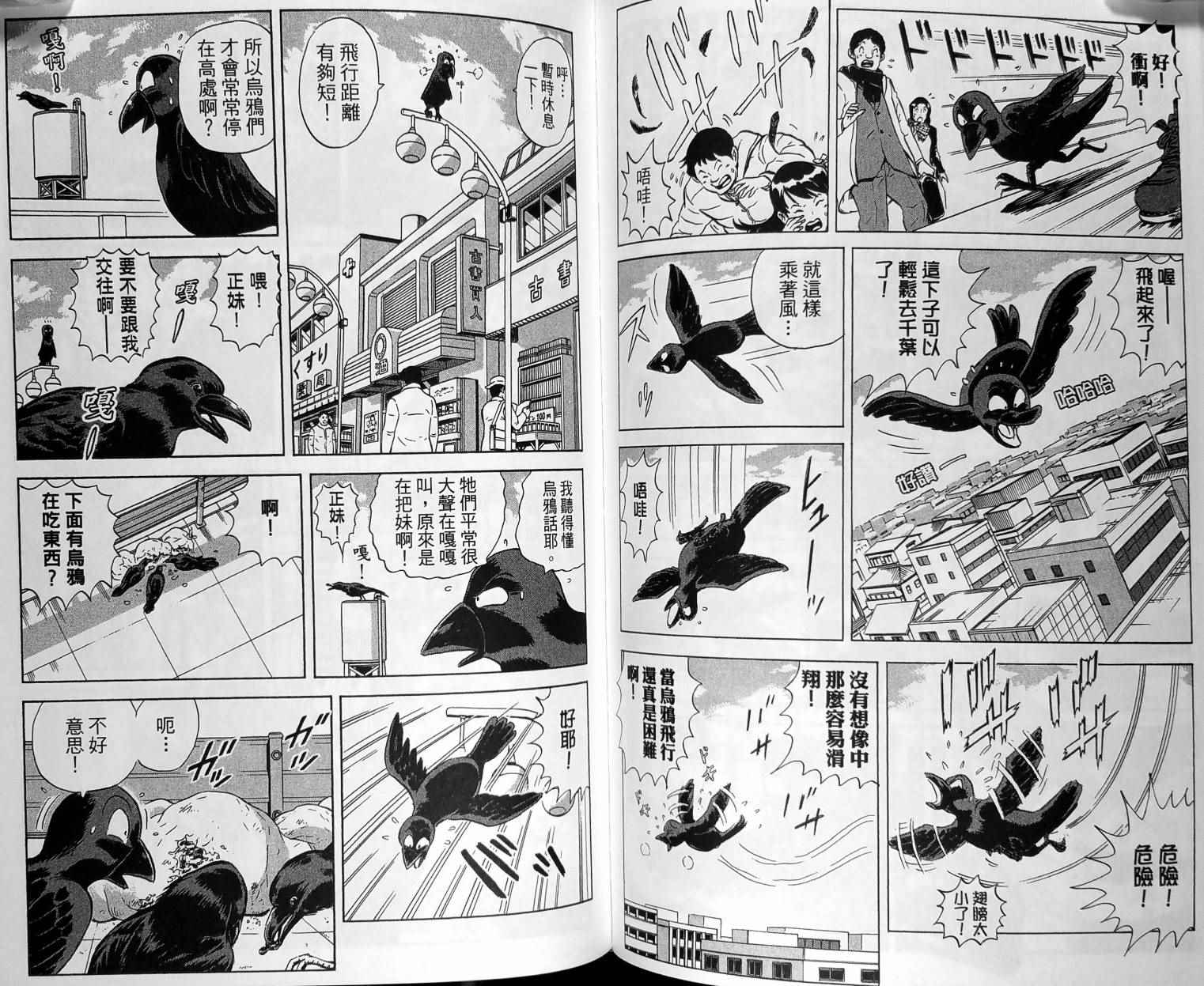 《乌龙派出所》漫画 149卷