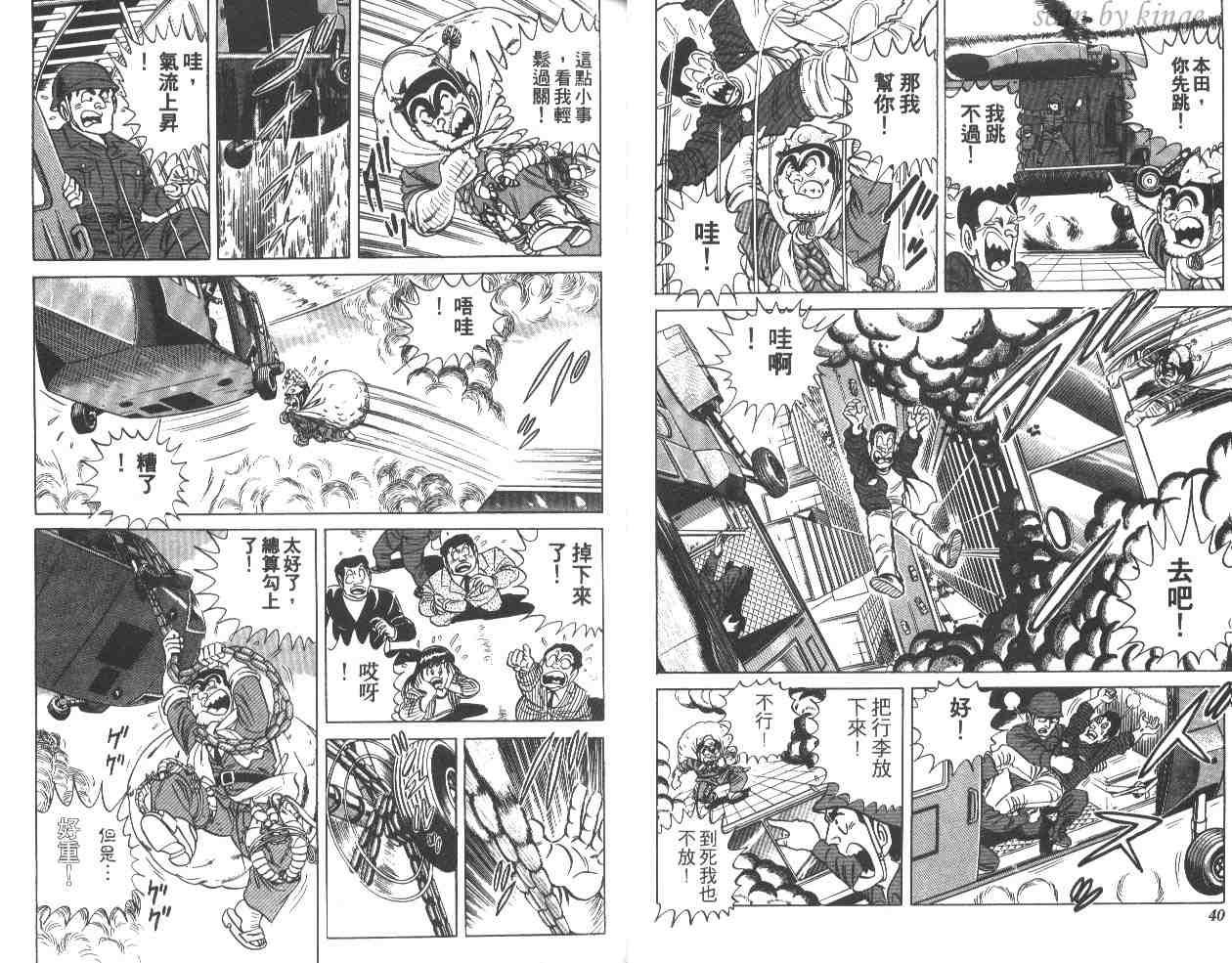 《乌龙派出所》漫画 15卷