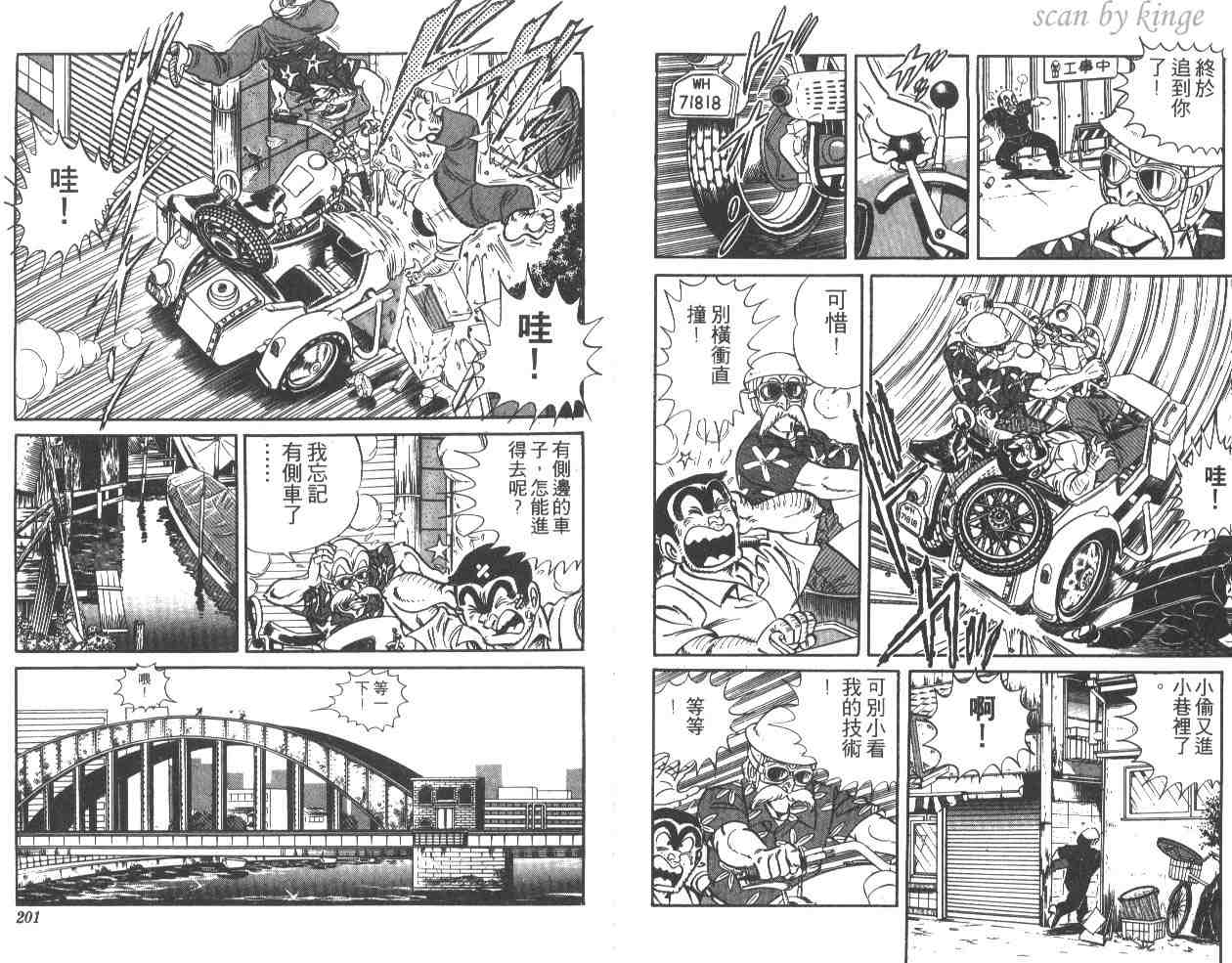 《乌龙派出所》漫画 15卷