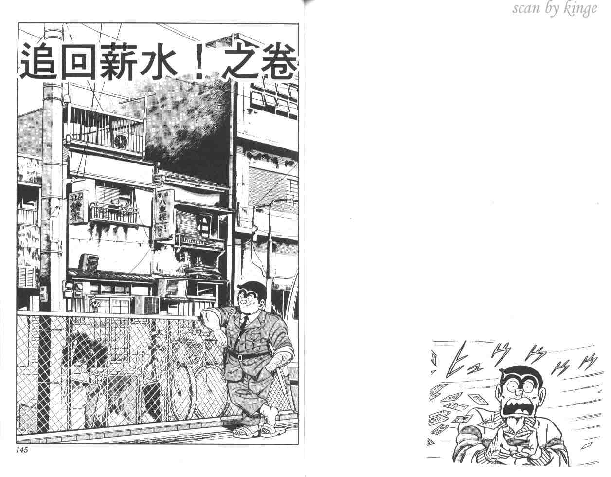 《乌龙派出所》漫画 27卷