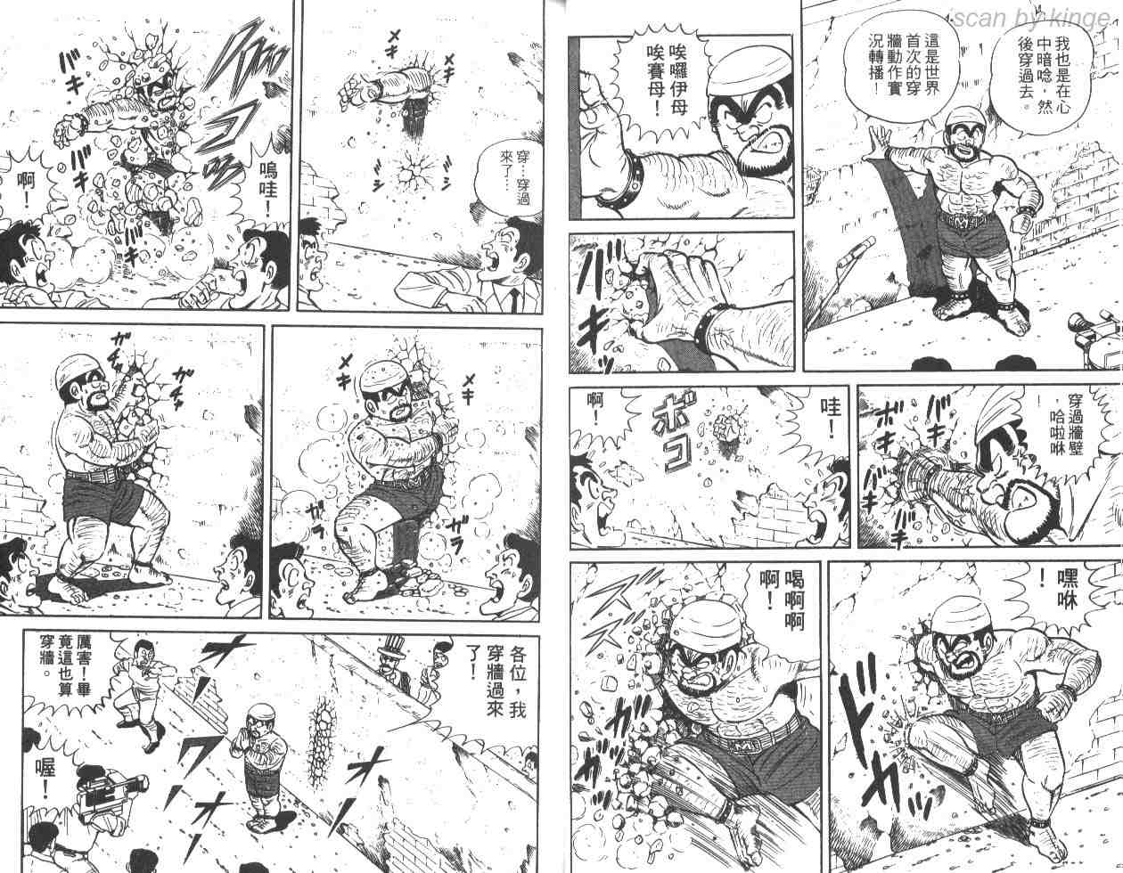 《乌龙派出所》漫画 30卷