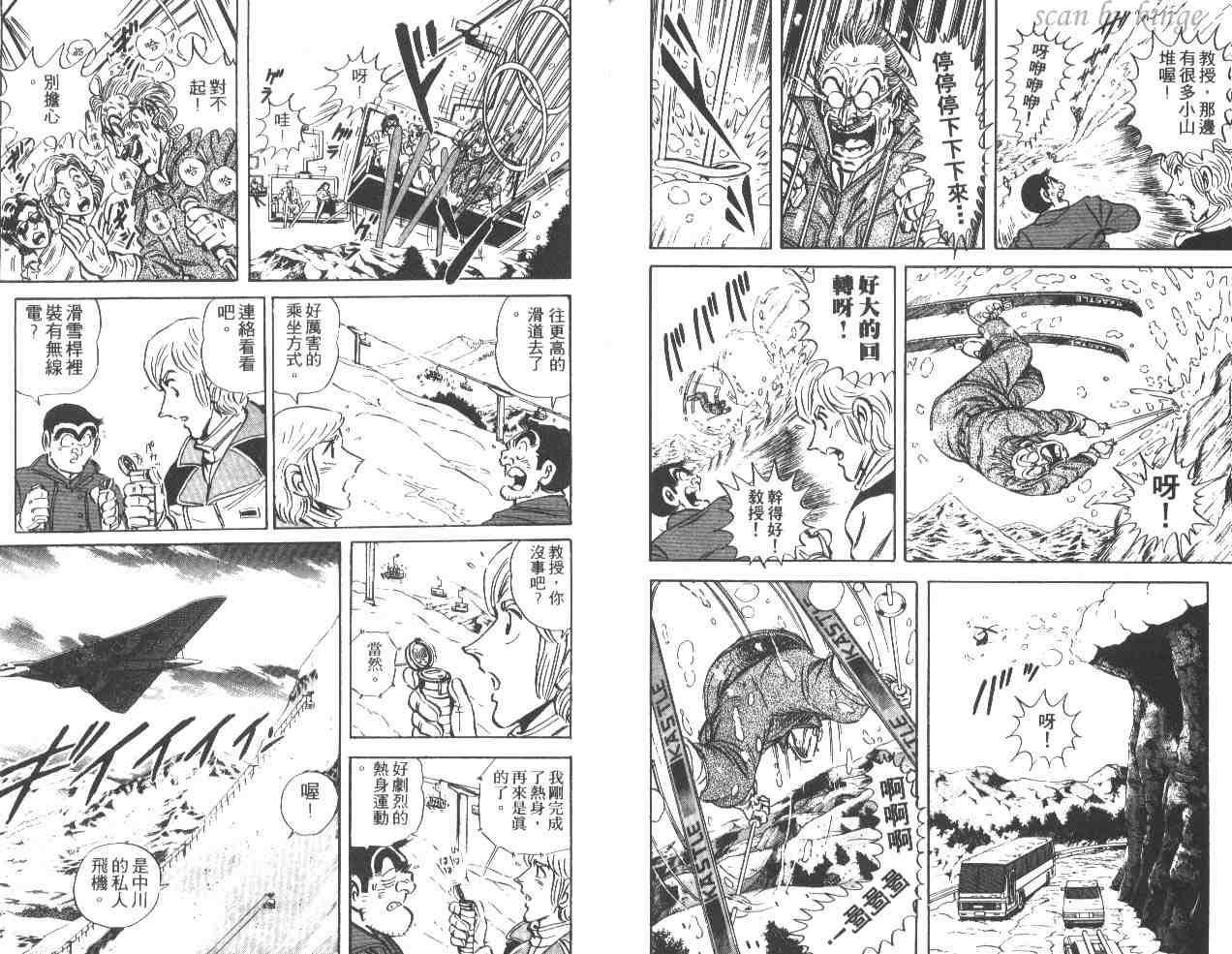 《乌龙派出所》漫画 37卷