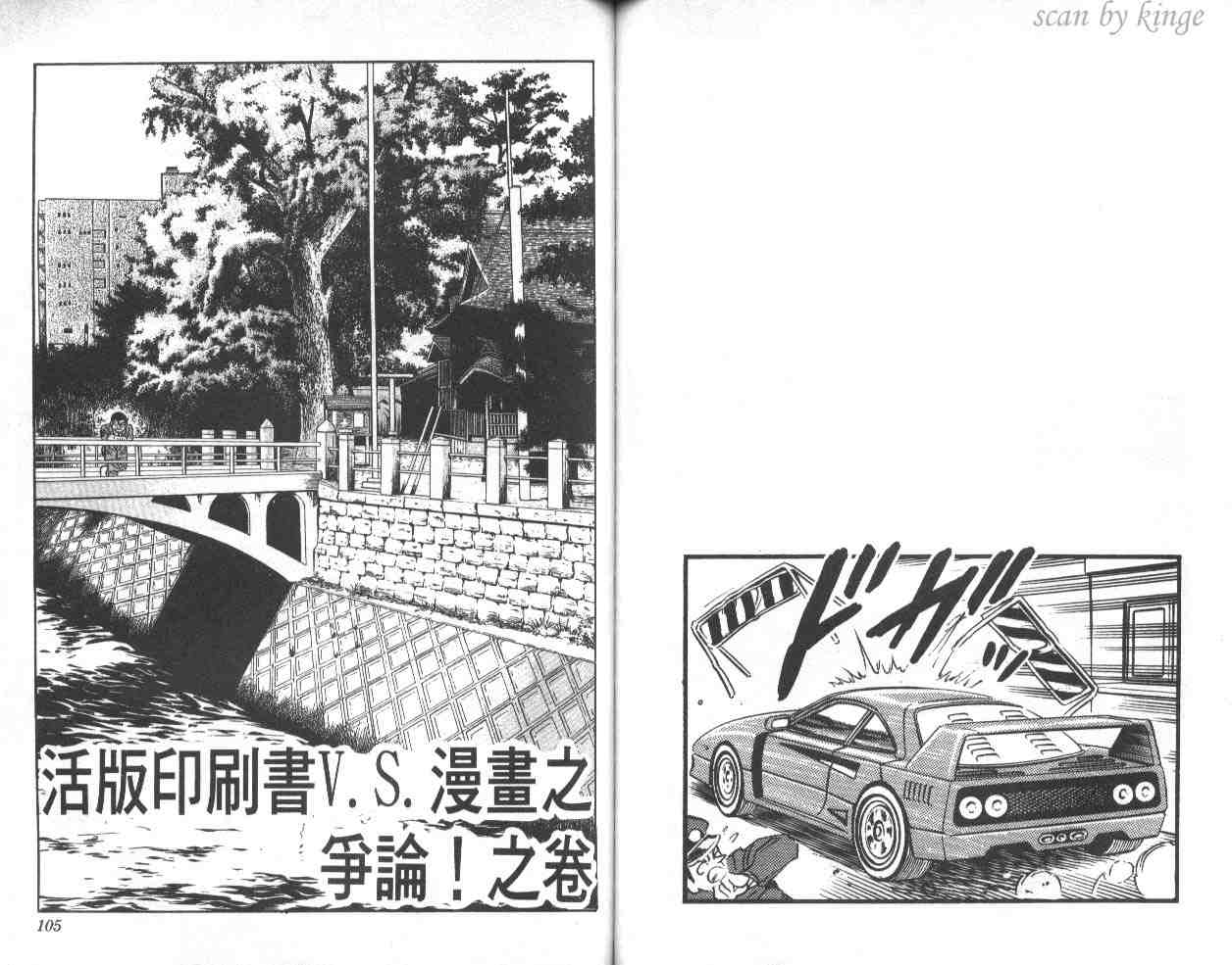 《乌龙派出所》漫画 39卷