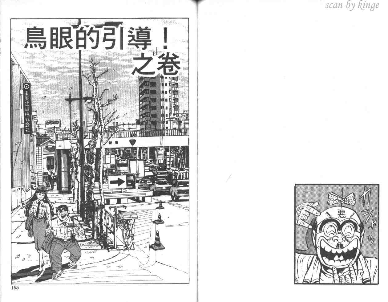 《乌龙派出所》漫画 46卷