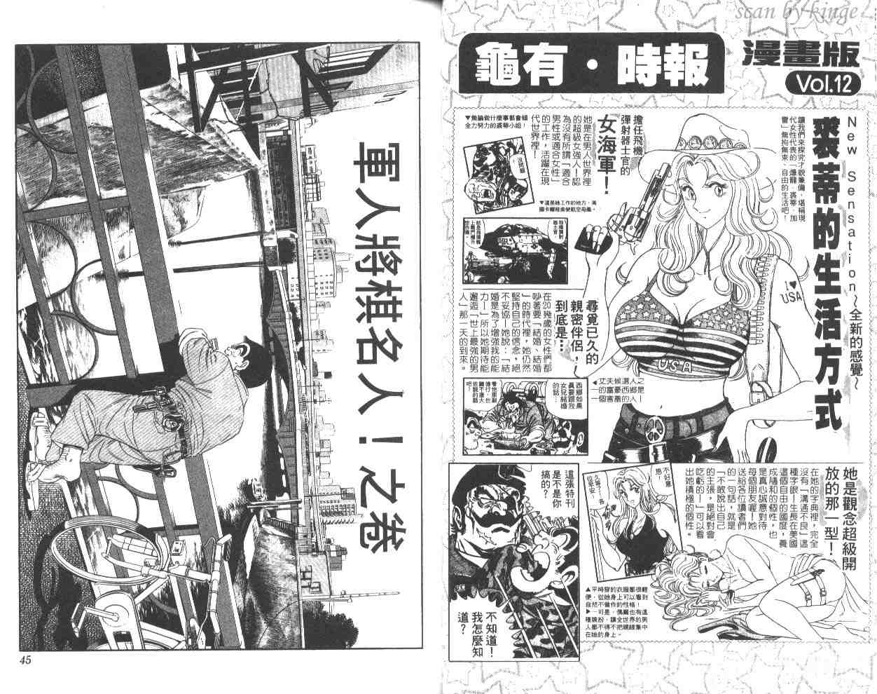 《乌龙派出所》漫画 49卷