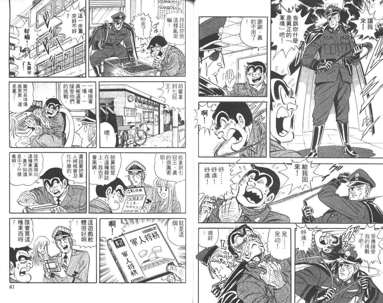 《乌龙派出所》漫画 49卷