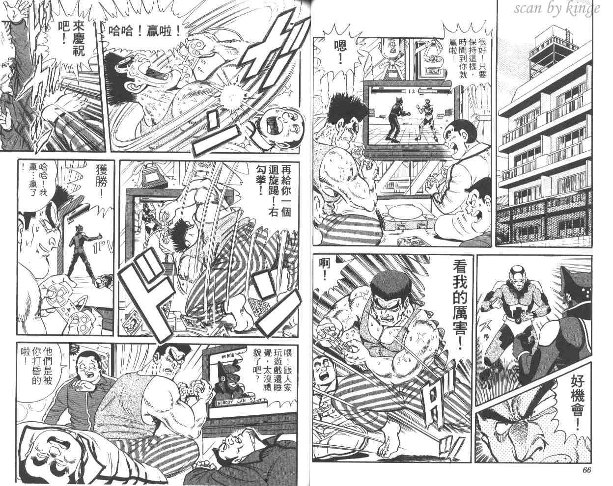 《乌龙派出所》漫画 49卷