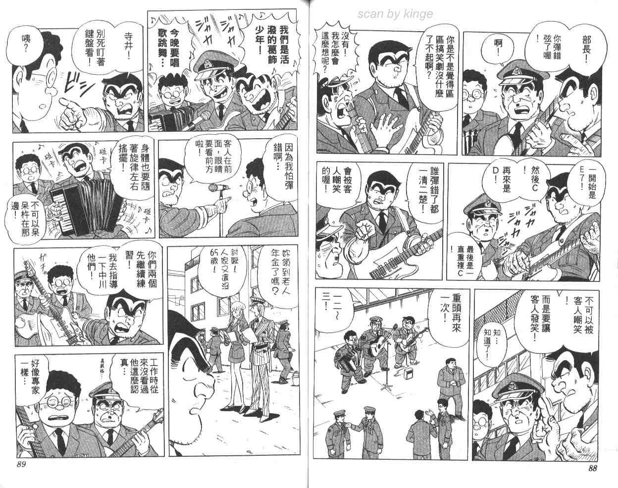 《乌龙派出所》漫画 65卷