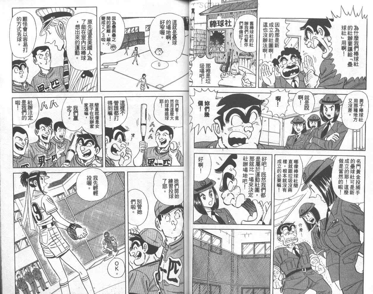 《乌龙派出所》漫画 74卷